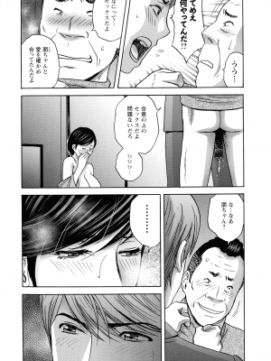 [英丸] 蕩けるよめはは_137