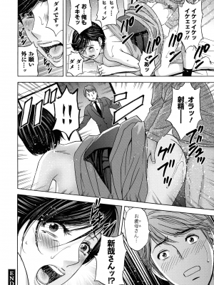 [英丸] 蕩けるよめはは_133