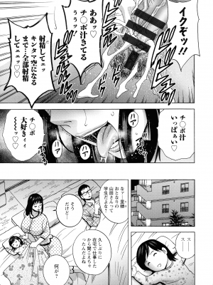 [英丸] 蕩けるよめはは_176