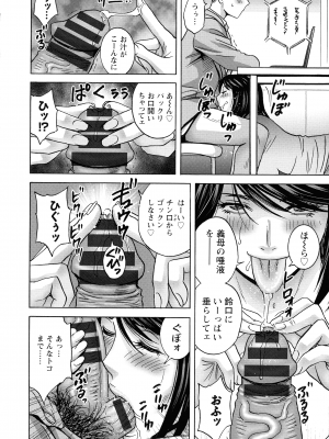 [英丸] 蕩けるよめはは_065