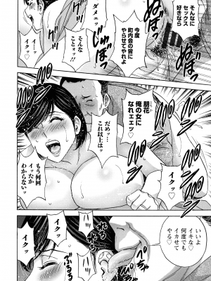 [英丸] 蕩けるよめはは_131