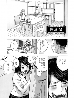 [英丸] 蕩けるよめはは_078