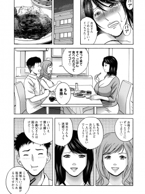 [英丸] 蕩けるよめはは_016
