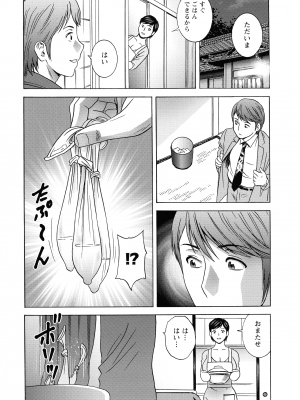 [英丸] 蕩けるよめはは_109