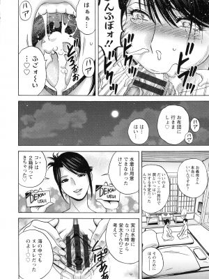 [英丸] 蕩けるよめはは_035