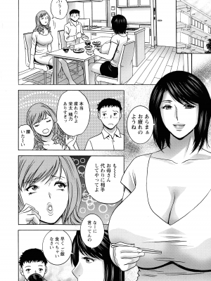 [英丸] 蕩けるよめはは_009
