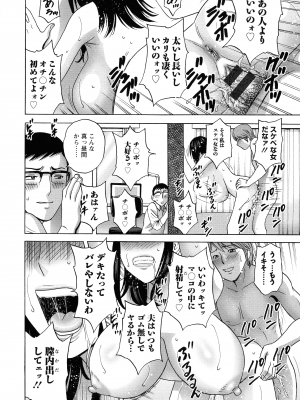 [英丸] 蕩けるよめはは_175
