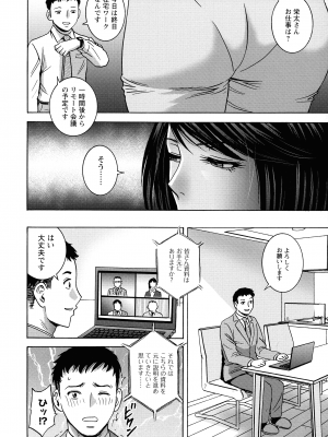[英丸] 蕩けるよめはは_063