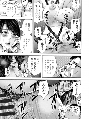 [英丸] 蕩けるよめはは_074