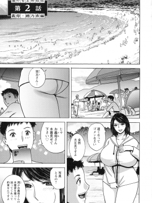 [英丸] 蕩けるよめはは_024