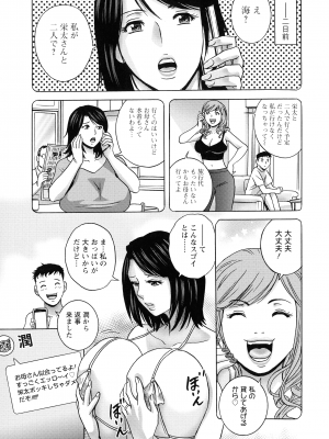 [英丸] 蕩けるよめはは_026