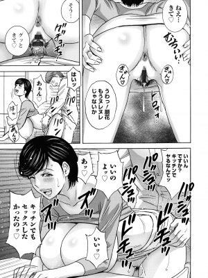 [英丸] 蕩けるよめはは_162