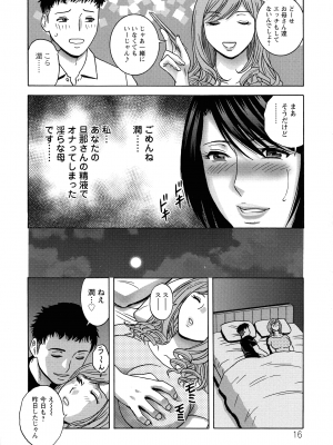 [英丸] 蕩けるよめはは_017
