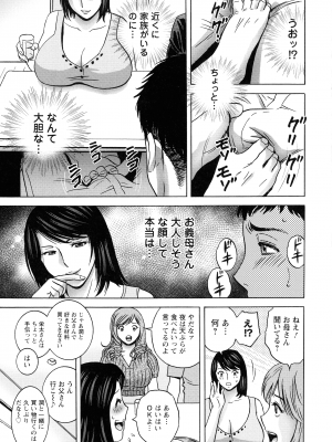 [英丸] 蕩けるよめはは_044