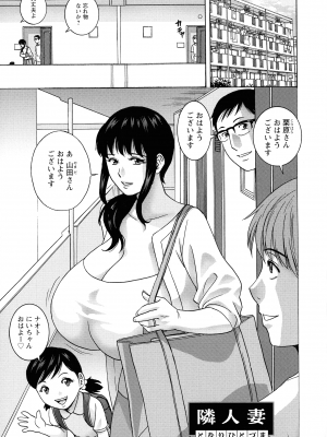 [英丸] 蕩けるよめはは_172