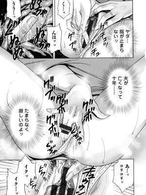 [英丸] 蕩けるよめはは_114