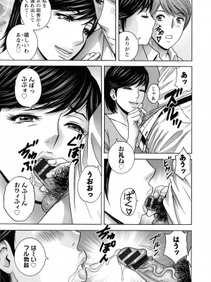 [英丸] 蕩けるよめはは_161