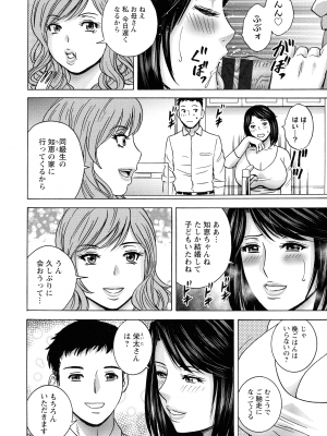 [英丸] 蕩けるよめはは_079