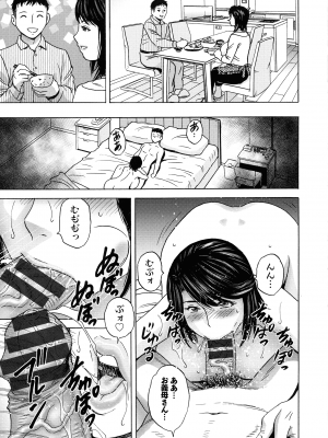 [英丸] 蕩けるよめはは_086