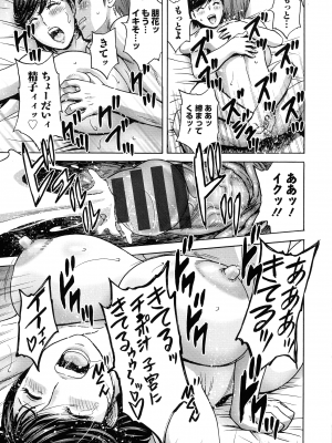 [英丸] 蕩けるよめはは_166
