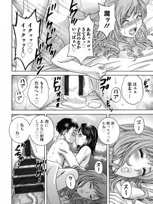 [英丸] 蕩けるよめはは_091