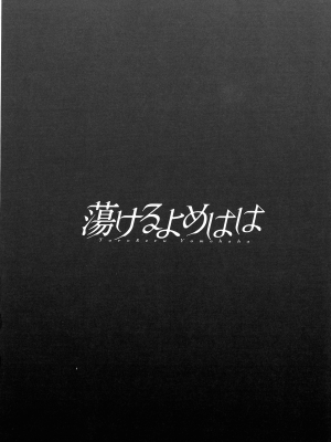 [英丸] 蕩けるよめはは_191