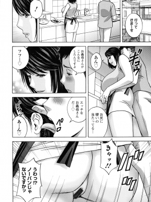 [英丸] 蕩けるよめはは_045