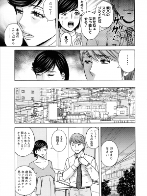 [英丸] 蕩けるよめはは_160