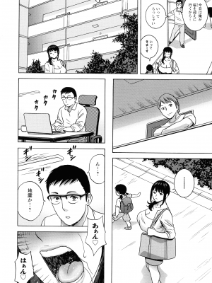 [英丸] 蕩けるよめはは_173