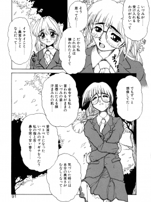 [十羽織ましゅまろ] VOICE リクエスト版_087