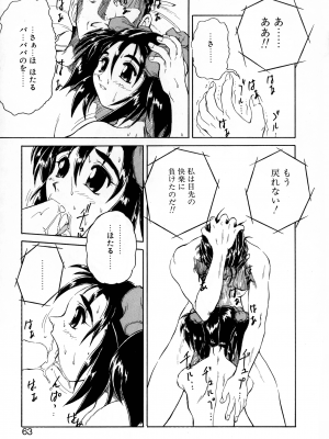 [十羽織ましゅまろ] VOICE リクエスト版_060