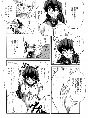 [十羽織ましゅまろ] VOICE リクエスト版_039