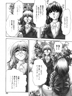 [十羽織ましゅまろ] VOICE リクエスト版_085