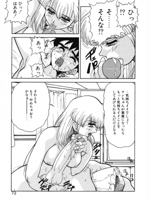 [十羽織ましゅまろ] VOICE リクエスト版_069