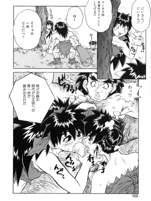 [十羽織ましゅまろ] VOICE リクエスト版_164