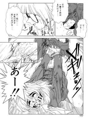 [十羽織ましゅまろ] VOICE リクエスト版_096