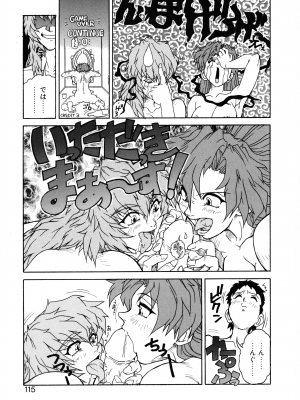 [十羽織ましゅまろ] VOICE リクエスト版_111