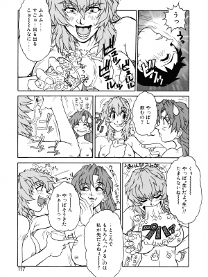 [十羽織ましゅまろ] VOICE リクエスト版_113