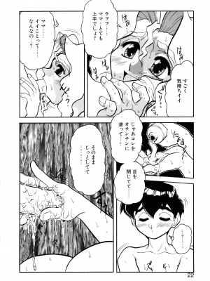 [十羽織ましゅまろ] VOICE リクエスト版_020