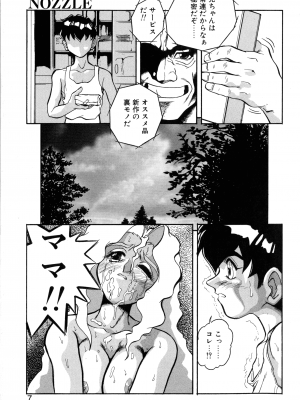 [十羽織ましゅまろ] VOICE リクエスト版_005