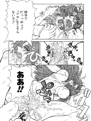 [十羽織ましゅまろ] VOICE リクエスト版_116