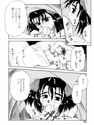 [十羽織ましゅまろ] VOICE リクエスト版_054