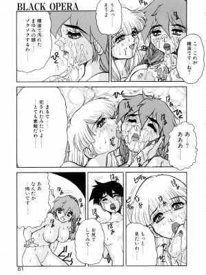 [十羽織ましゅまろ] VOICE リクエスト版_077