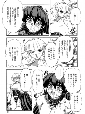 [十羽織ましゅまろ] VOICE リクエスト版_035