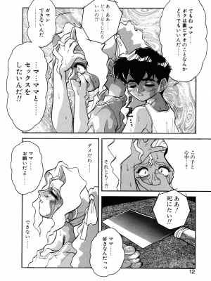 [十羽織ましゅまろ] VOICE リクエスト版_010