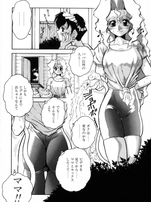 [十羽織ましゅまろ] VOICE リクエスト版_007