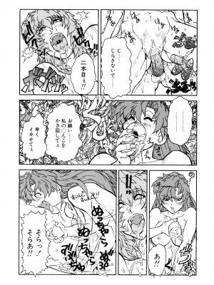 [十羽織ましゅまろ] VOICE リクエスト版_122