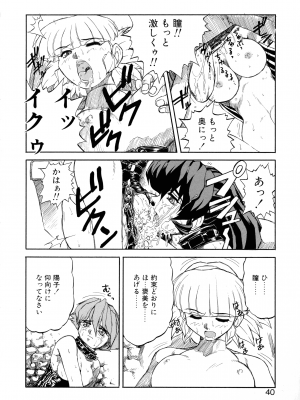 [十羽織ましゅまろ] VOICE リクエスト版_038
