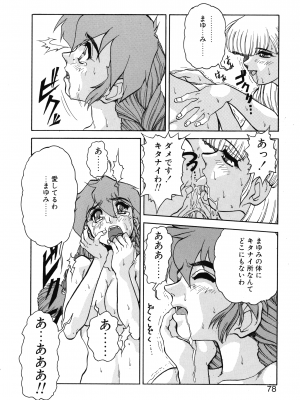 [十羽織ましゅまろ] VOICE リクエスト版_074