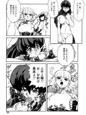 [十羽織ましゅまろ] VOICE リクエスト版_037
